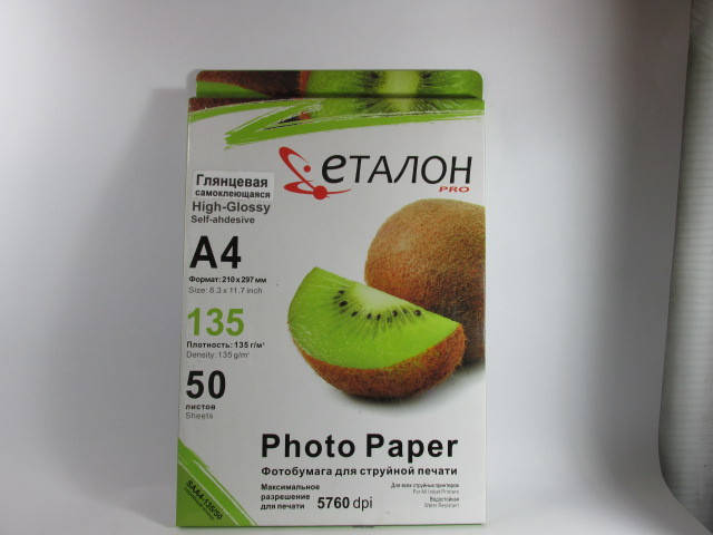 

Фотобумага Еталон 50л. глянцевая самоклейка A4 - 21x30см. пл.135 г/м2