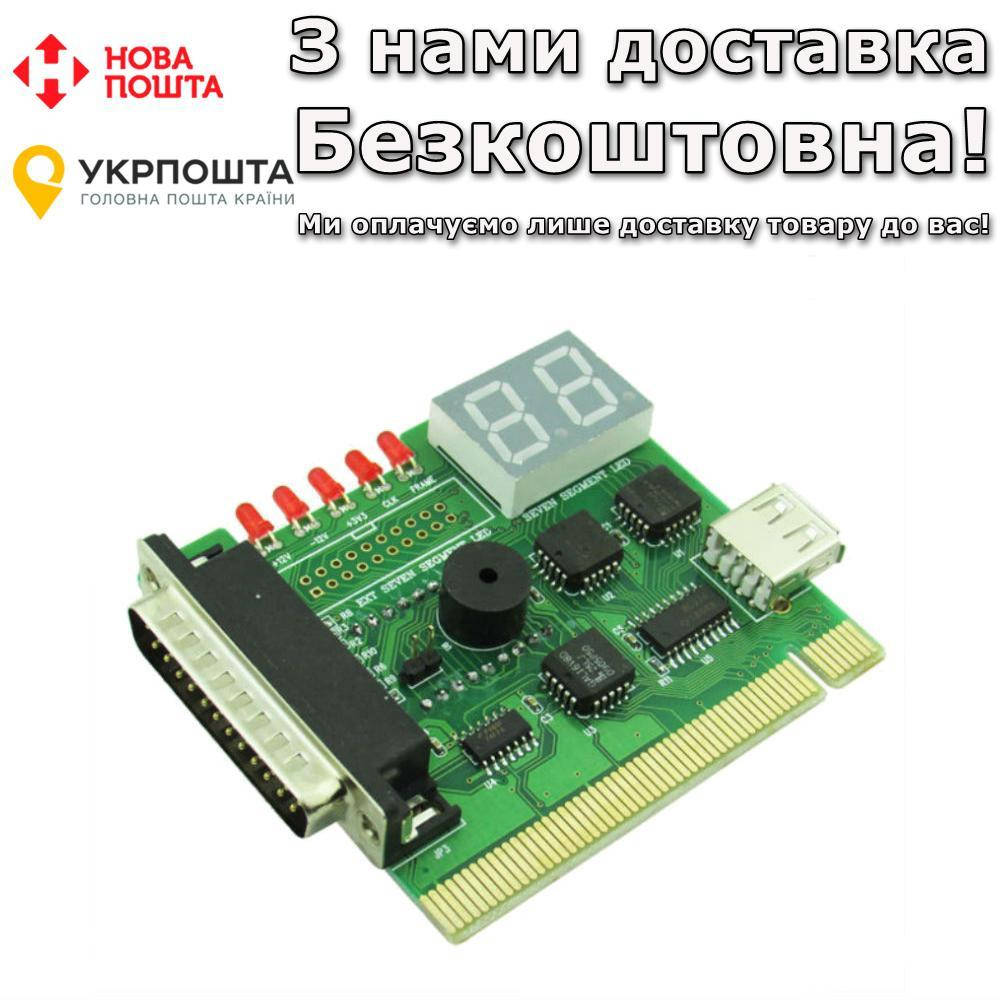 

USB PCI PC для диагностики материнских плат ПК POST карта