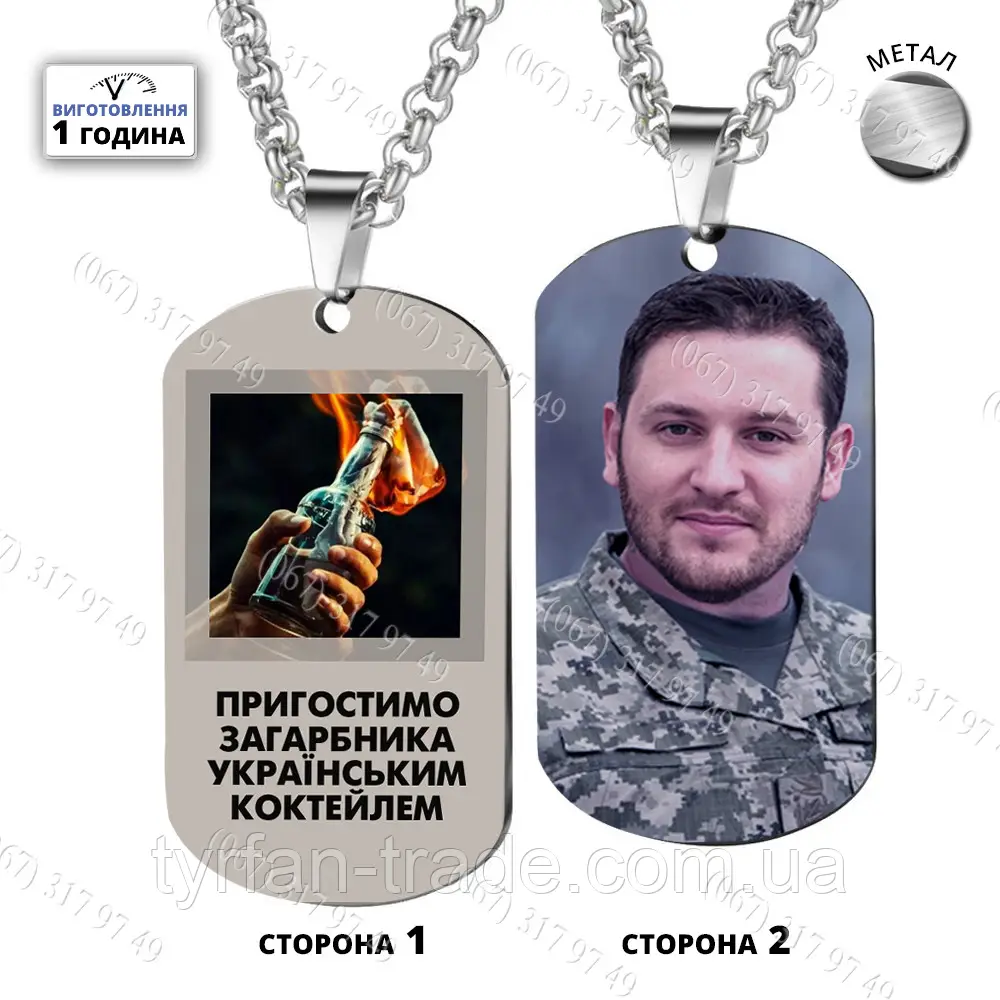 

Армейский кулон жетон с Вашим фото военнослужащего и надписью изготовим за 1 час