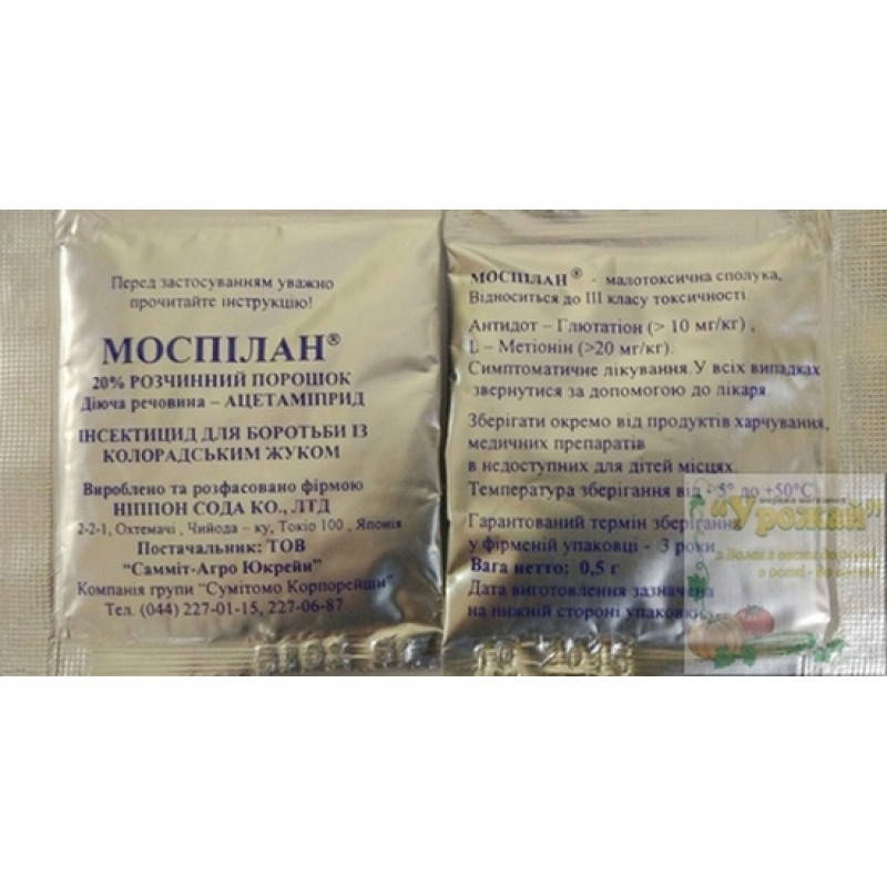 

Инсектицид Моспилан 20%, р.п., 0,5 г