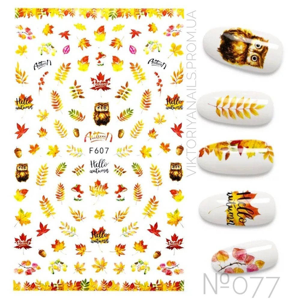 

Наклейка на липкой основе №077(F607)