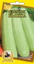 

Семена Кабачок Бьянка 20шт