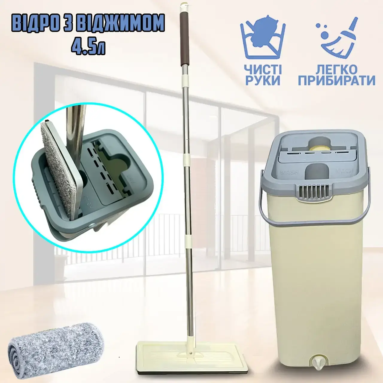 

Моющая швабра с ведром для мытья полов EasyMop, складная ручка, ведро с отжимом на 4.5л Белая с серым UKG, Белый