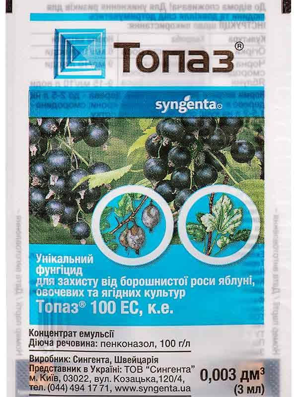 

Фунгицид Топаз (Syngenta), 3 мл