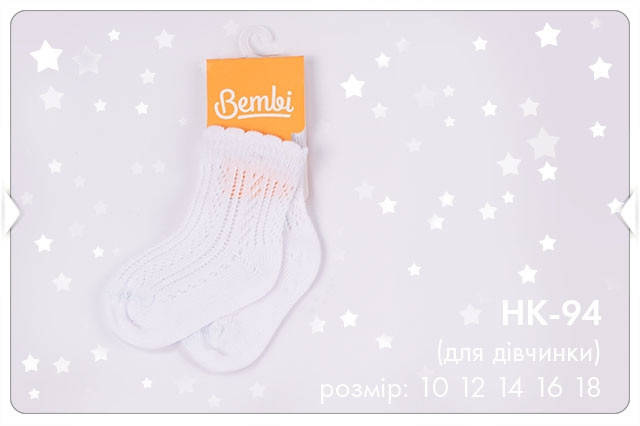 

Белые ажурные носочки для девочки. НК 94, Белый
