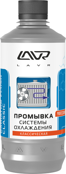 

Классическая промывка системы охлаждения LAVR Radiator Flush Classic