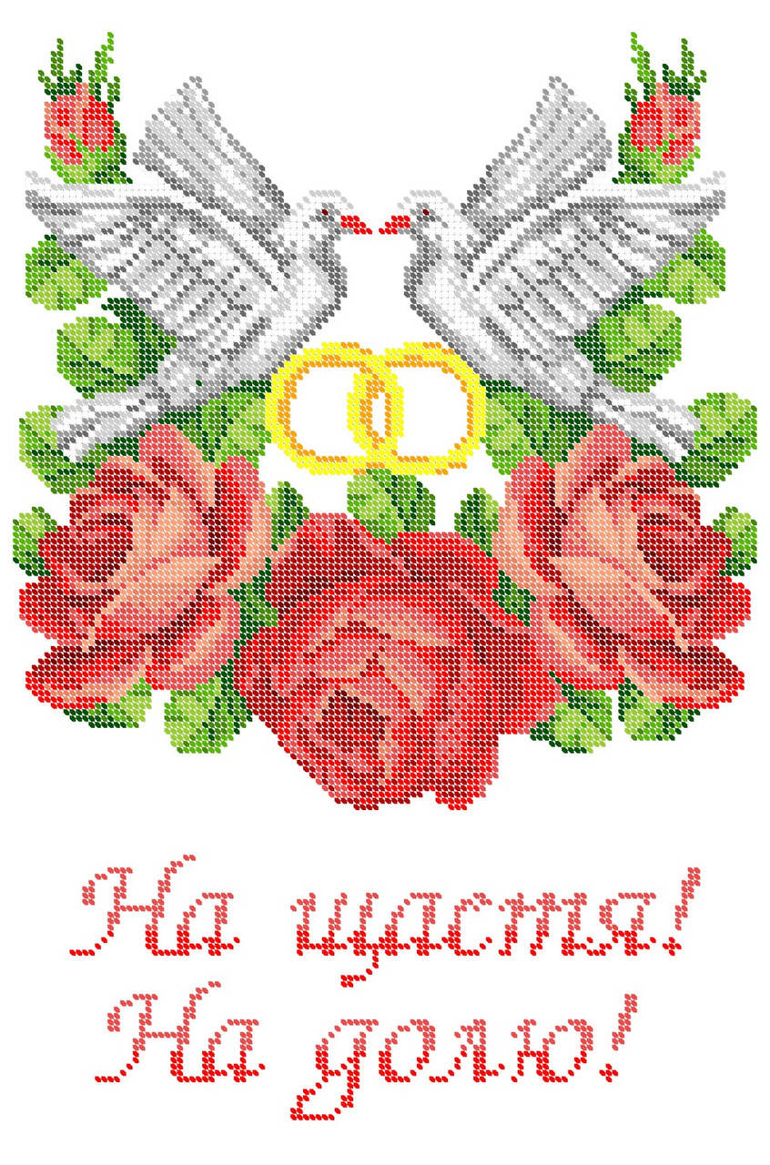 

Рушник Свадебный РВ 014