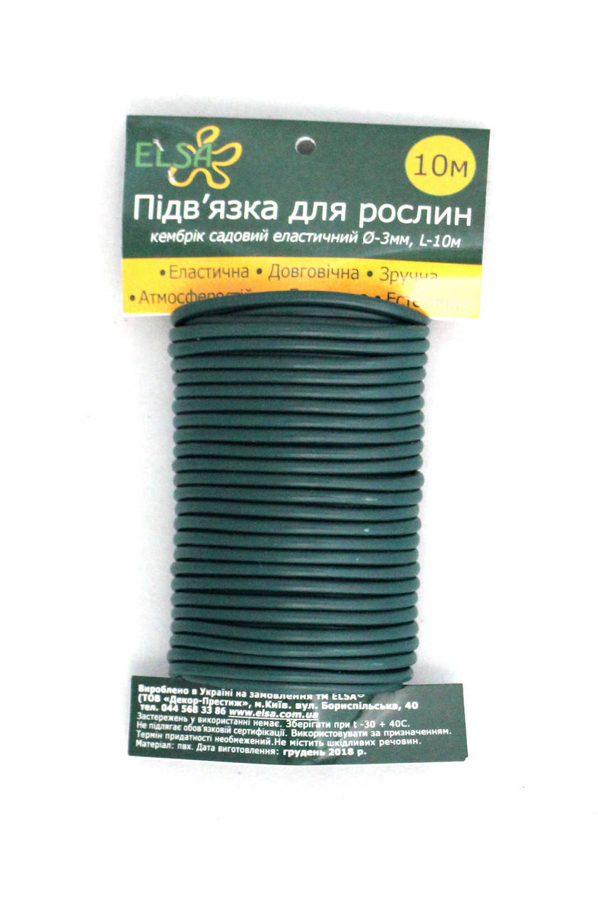 

Подвязка Elsa для растений ПВХ 10 м (pvh3mm-10m)