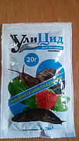 

Улицид 20 гр