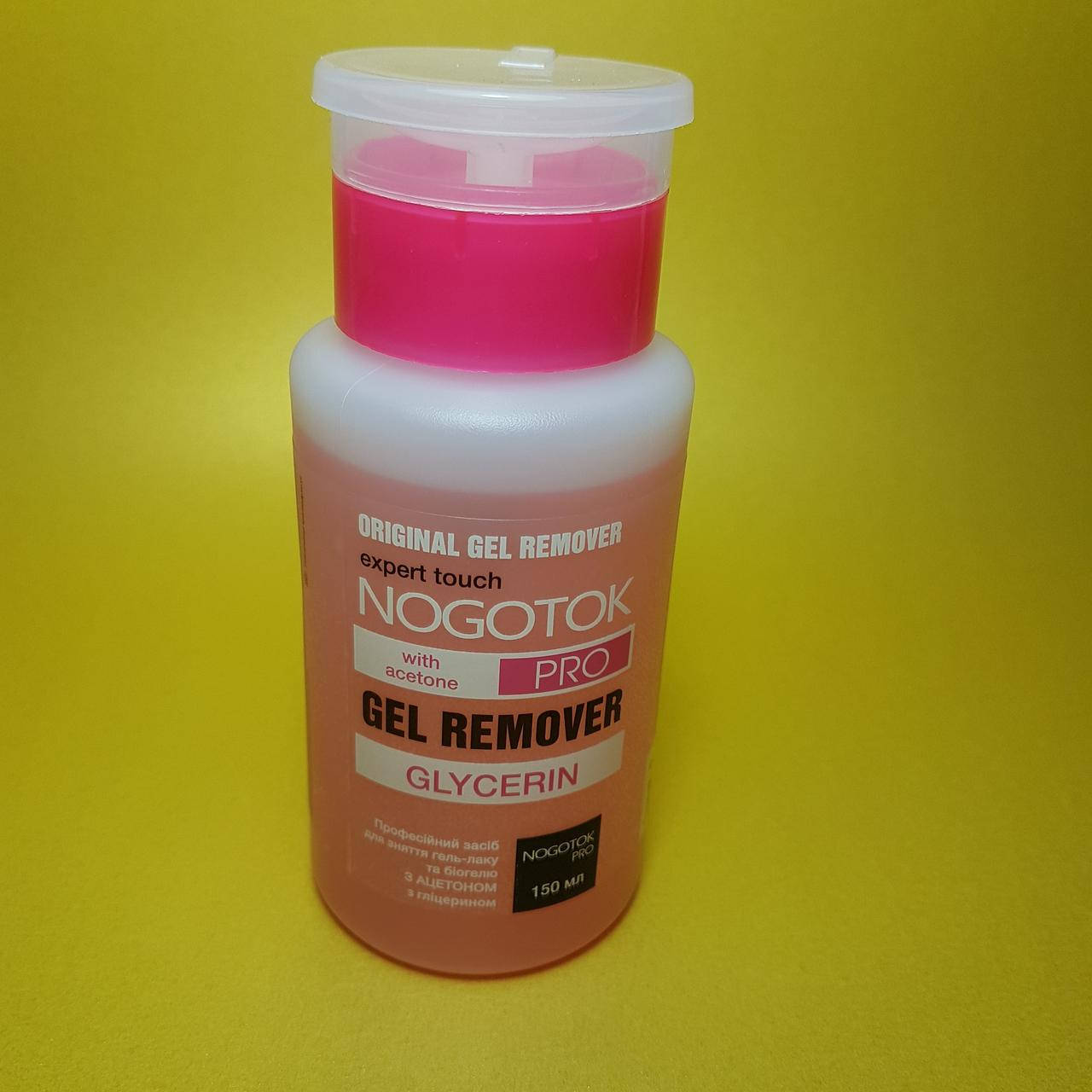 

Ноготок GelRemover 150 мл для гель лака