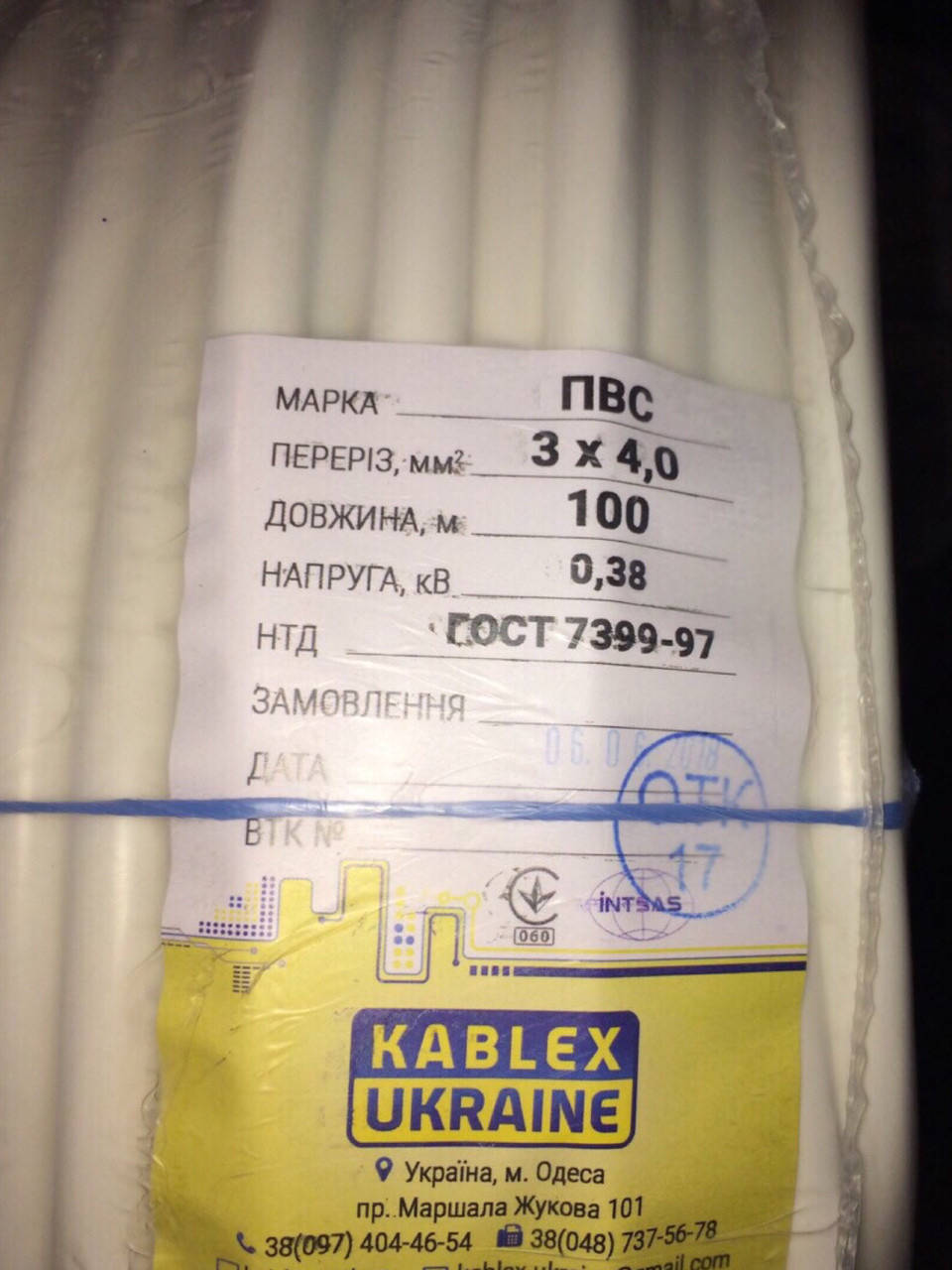 

Кабель ПВС 3х4.0. Силовой медный. Одесса Каблекс
