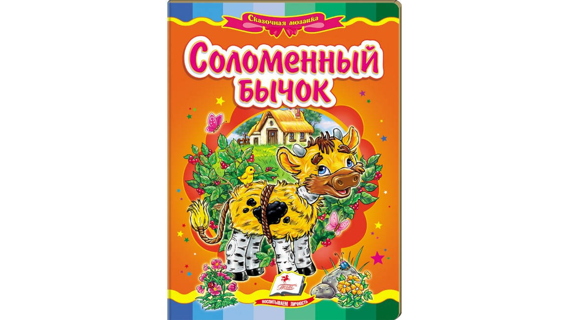 

Пегас КА5 Соломенный бычок (Рус)