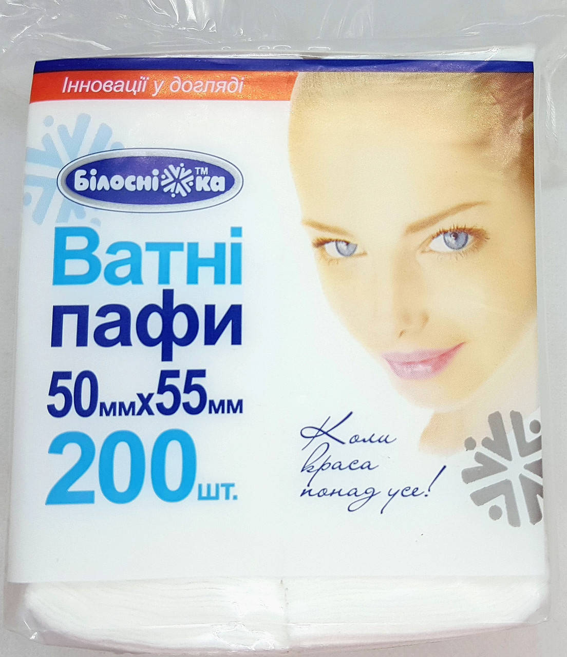 

Ватные паффы 200 шт в пачке / Белоснежка