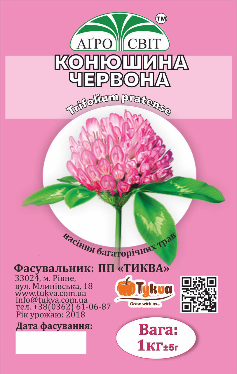 

Конюшина червона: 1кг