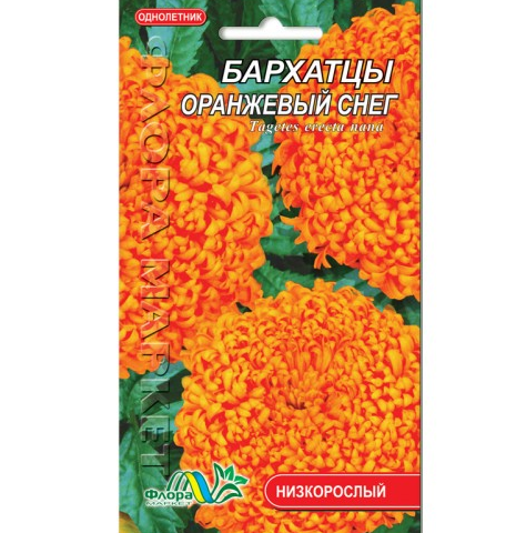 

Бархатцы Оранжевый снег цветы низкорослые однолетние, семена 0.2 г