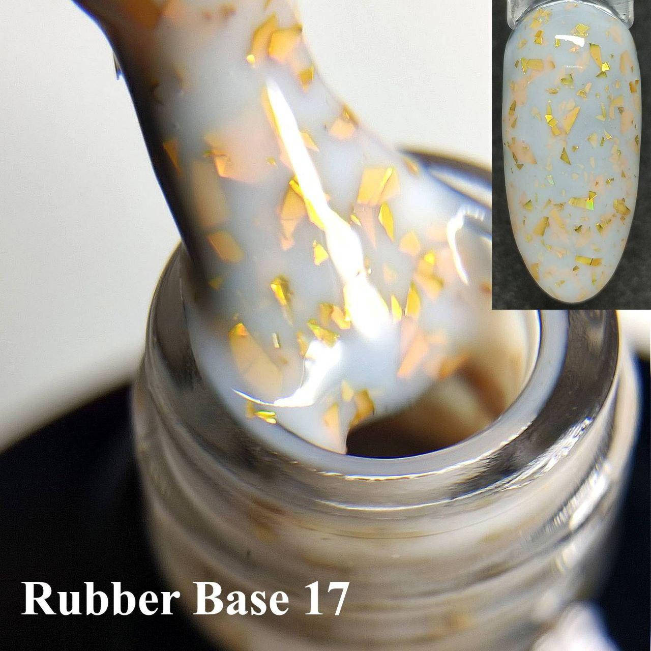 

Молочная каучуковая база для гель лака с хлопьями потали (фольги) Rubber Base №17, 8мл