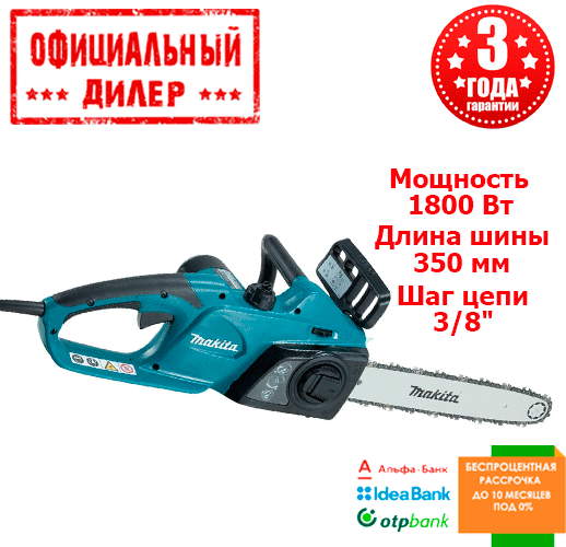 

Электропила Makita UC3541A