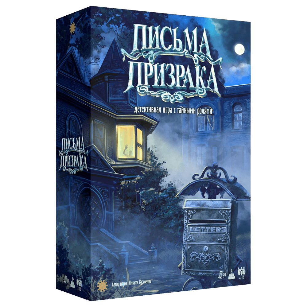 

Настольная игра Письма призрака