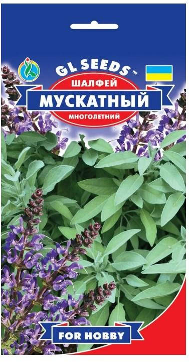 

Шавлія Мускатный For Hobby 0,2г
