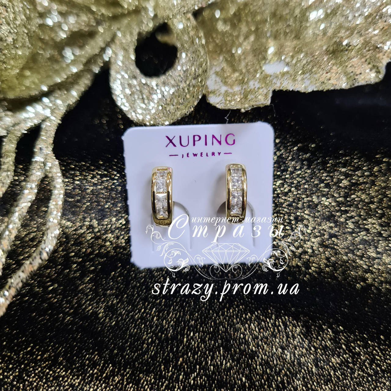 

Серьги Xuping №56