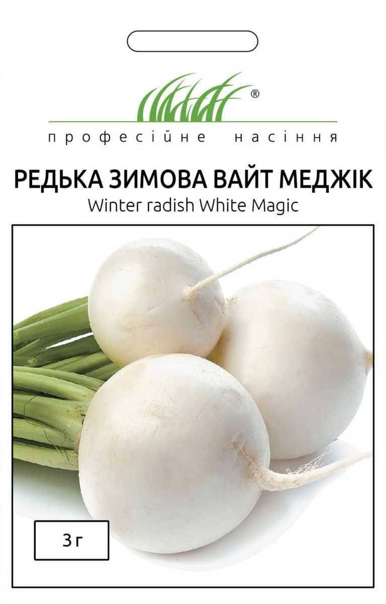 

Професiйне насiння. Редька Вайт меджiк зимова, ( Фасовка -3 г.)
