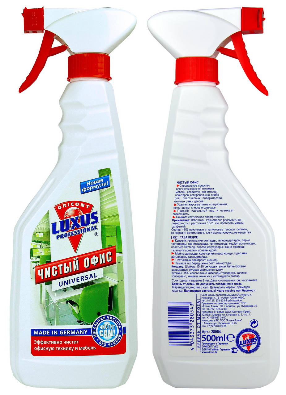 

Чистый офис УНИВЕРСАЛ "LUXUS Professional"