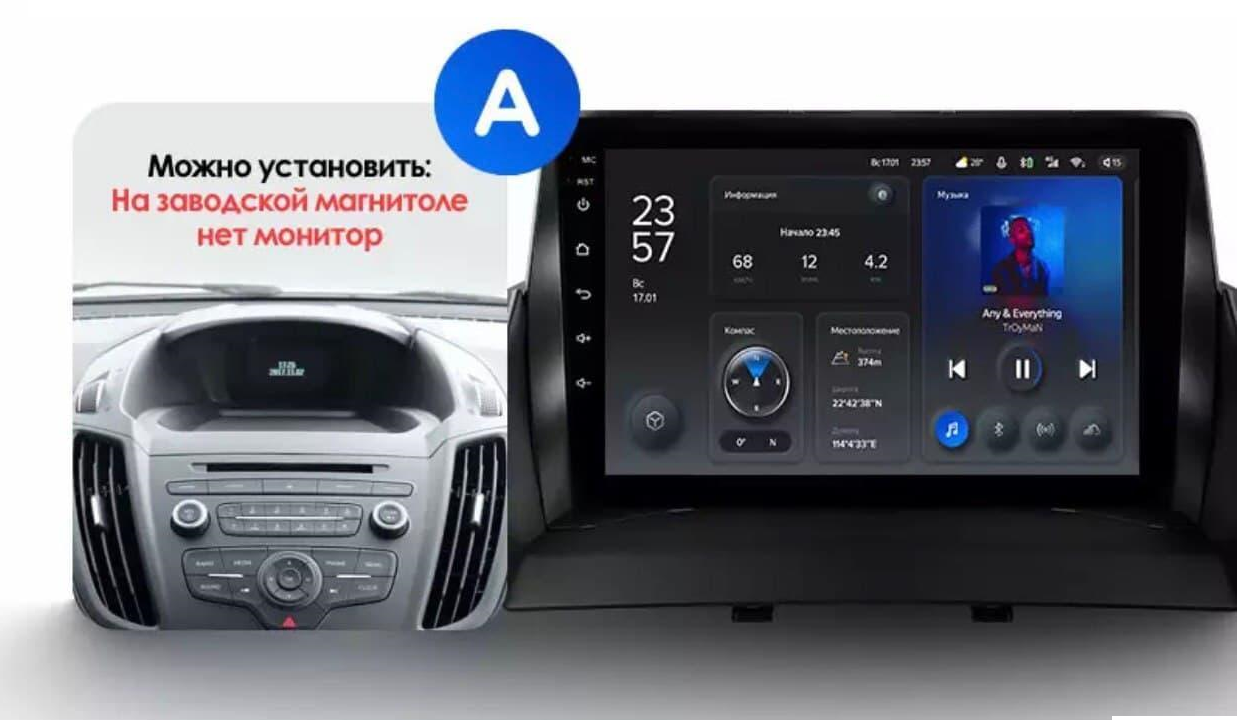 

Штатная магнитола TEYES X1 Ford Kuga (2012-2019)