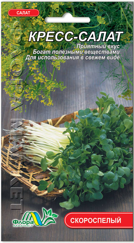 

Семена Кресс салат 1г. Флора маркет