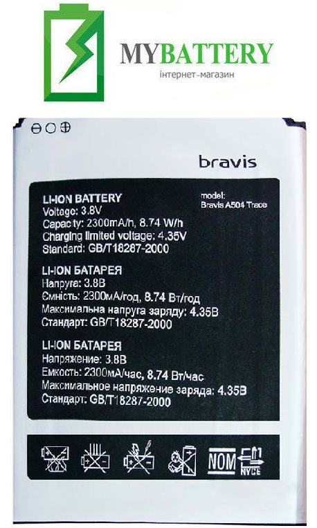 

Оригинальный аккумулятор АКБ (Батарея) Bravis A504 Trace | X500 Trace Pro 3.8V 2300mAh