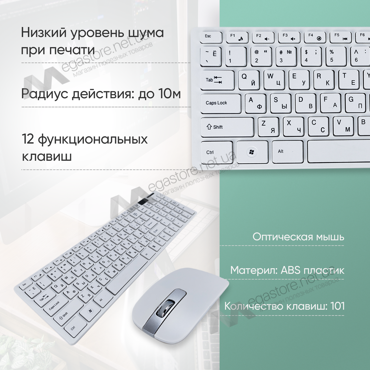 

Беспроводный комплект клавиатура + мышь UKC K06 белый беспроводная клавиатура и мышка