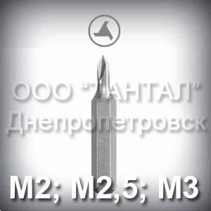 

Бита М2; М2,5, М3 шлиц Tri Wing - насадка для отвёртки к Винтам антивандальным