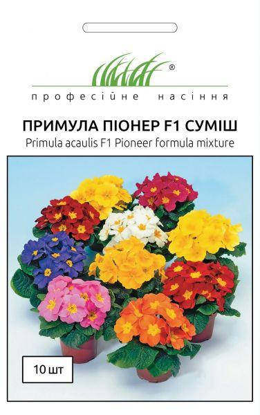 

Примула крупноцветковая Пионер F1 смесь 10 шт