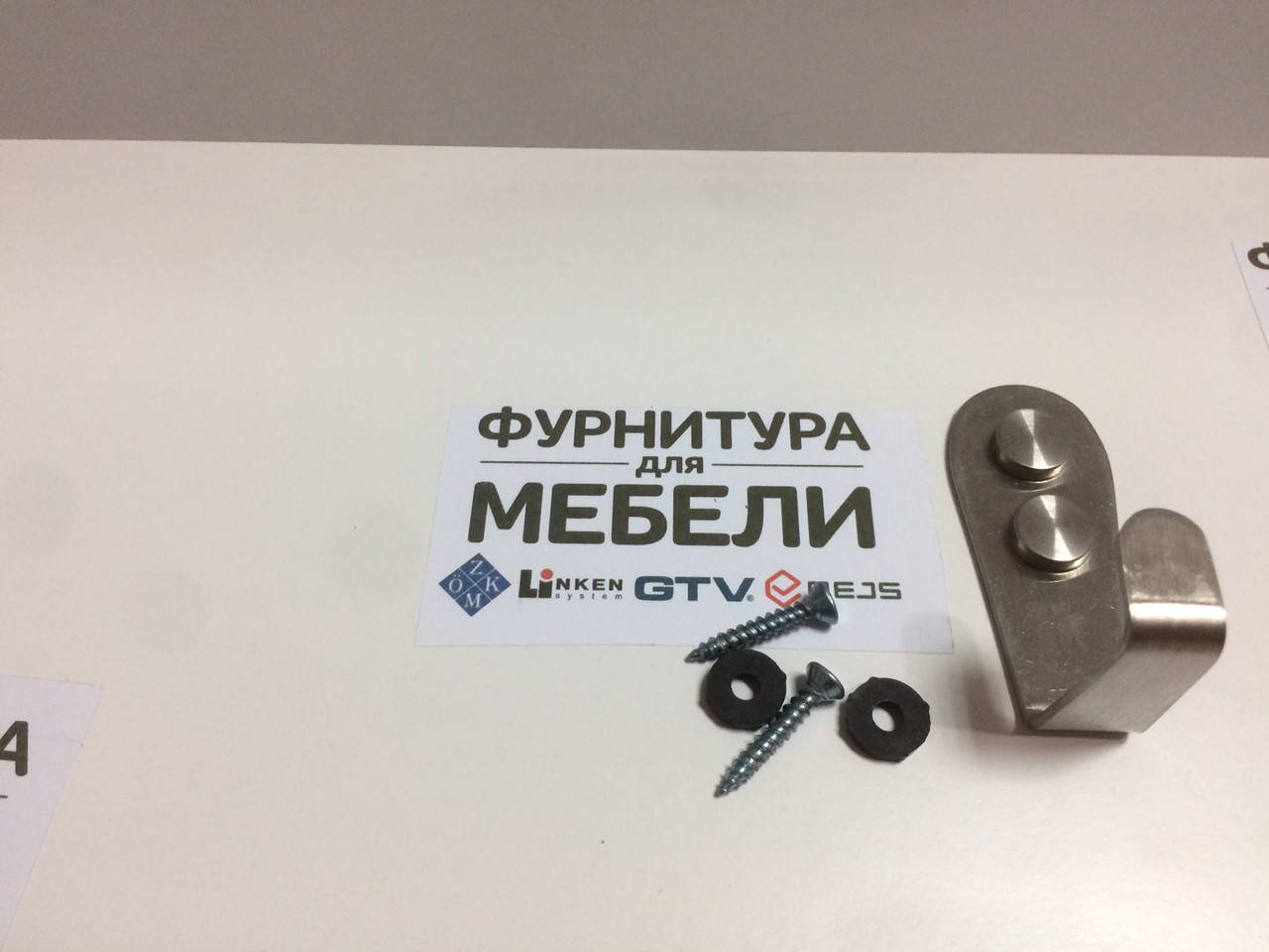

Крючок для одежды