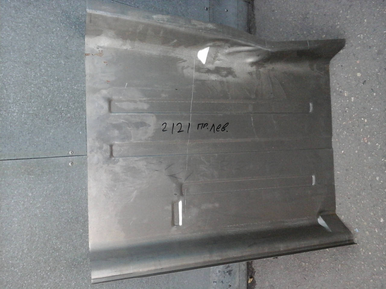 

Пол передний левый ВАЗ 2121 с доставкой по всей Украине