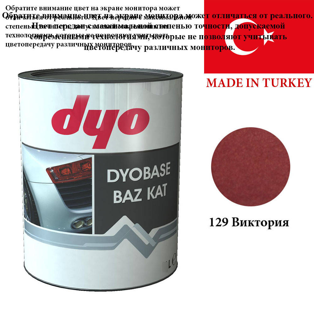 

Краска металлик-база Dyo 129 Виктория 1l