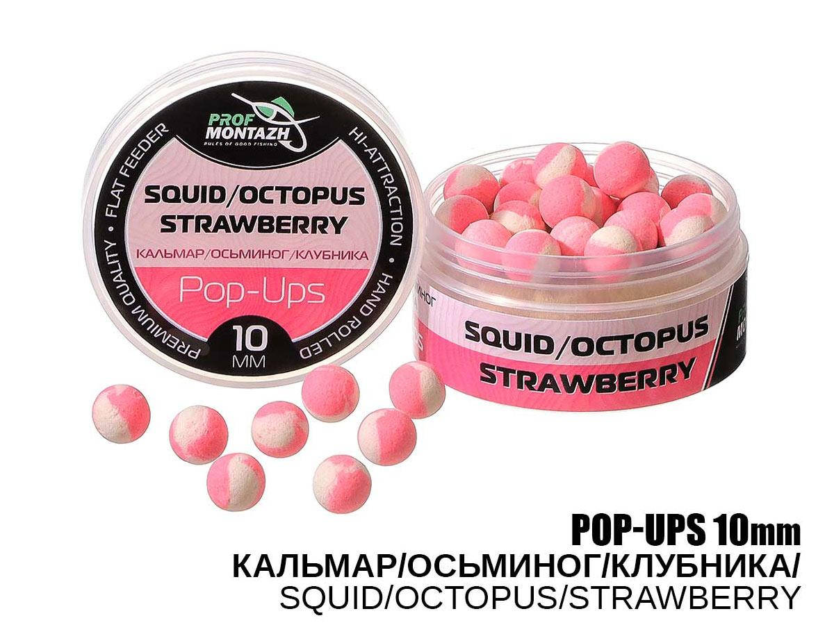 

Плавающие бойлы ПрофМонтаж Pop-Up 10мм, Кальмар/Осьминог/Клубника