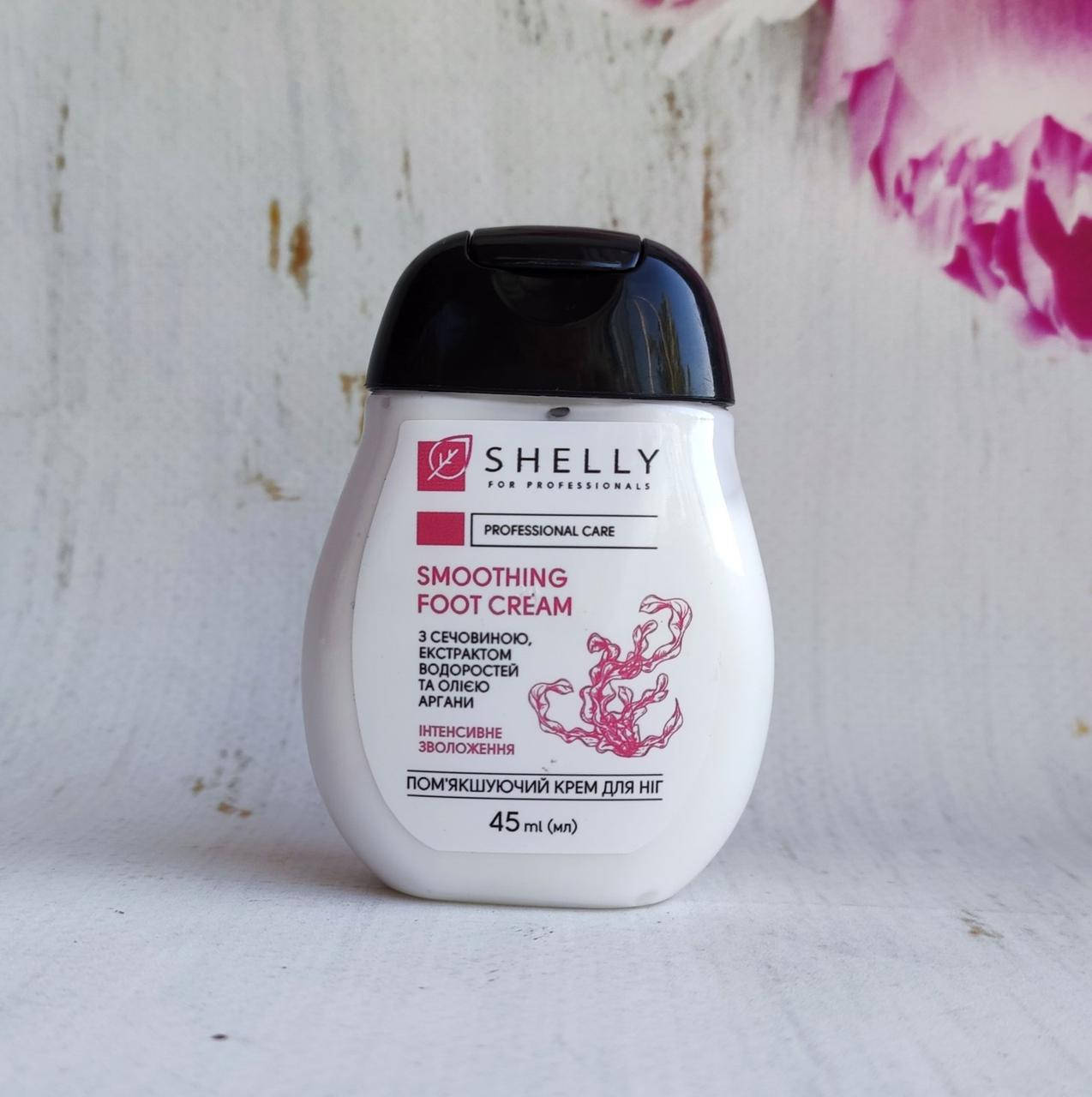 

Смягчающий крем для ног Shelly с мочевиной экстрактом водорослей и маслом арганы 45мл