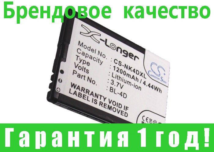 

Аккумулятор Nokia BL-4D 1200 mAh