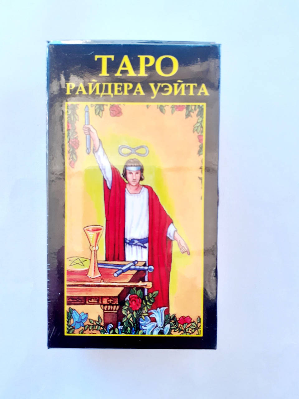 

Гадальные карты Райдера Уэйта