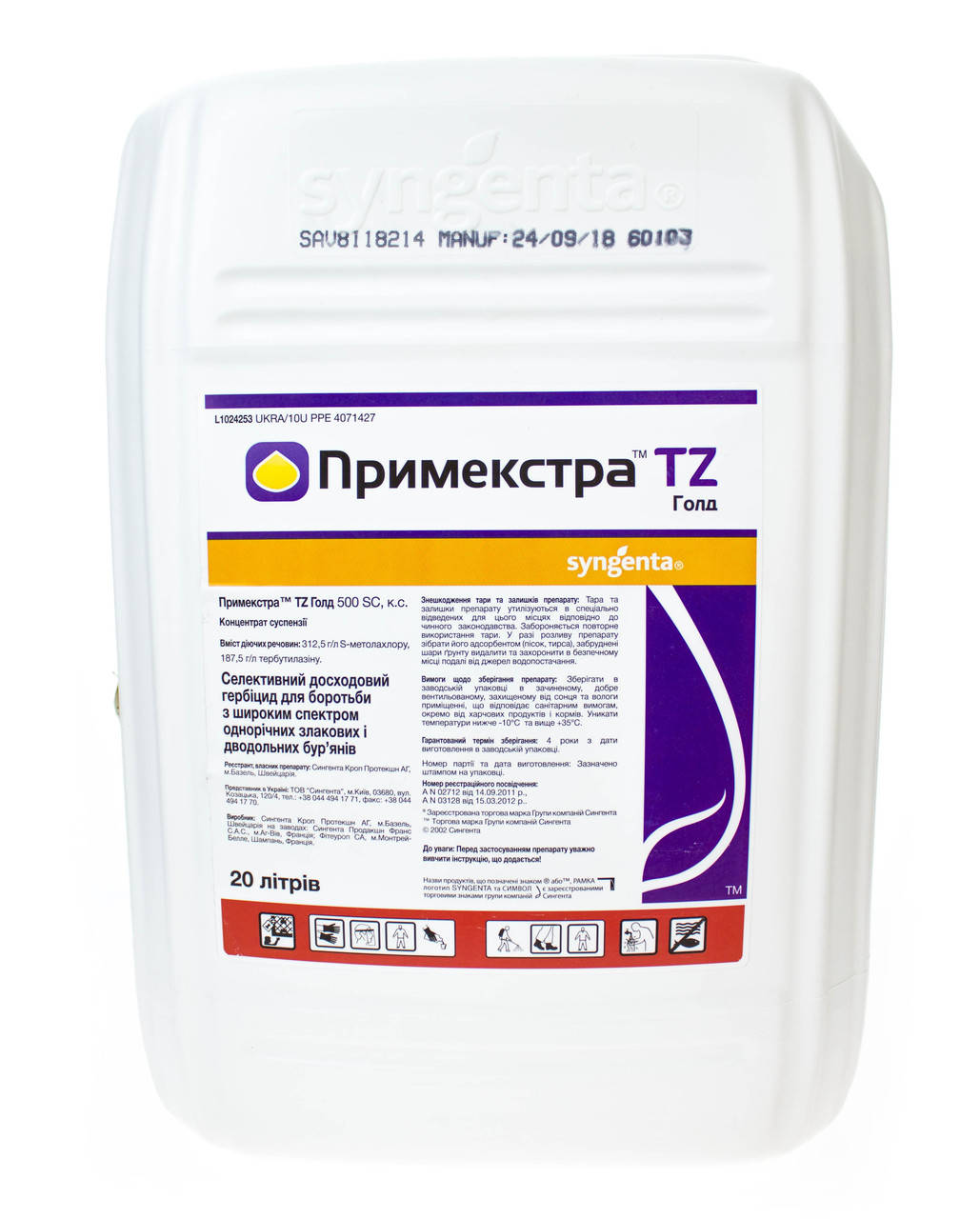 

Гербицид Примекстра TZ Голд 500 SC, hp Syngenta 1 л