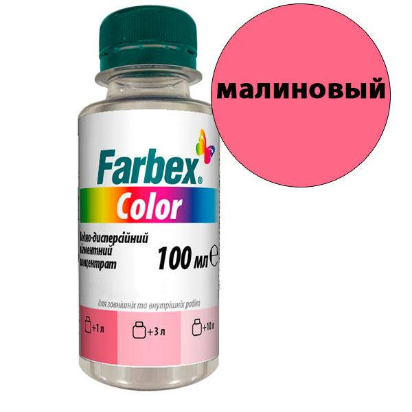 

Пигментный концентрат водно-дисперсионый "Farbex Color" - 100 мл, малиновый