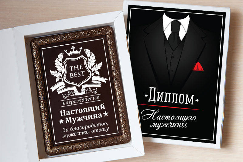 

Шоколадный подарок ручной работы Диплом Настоящего мужчины