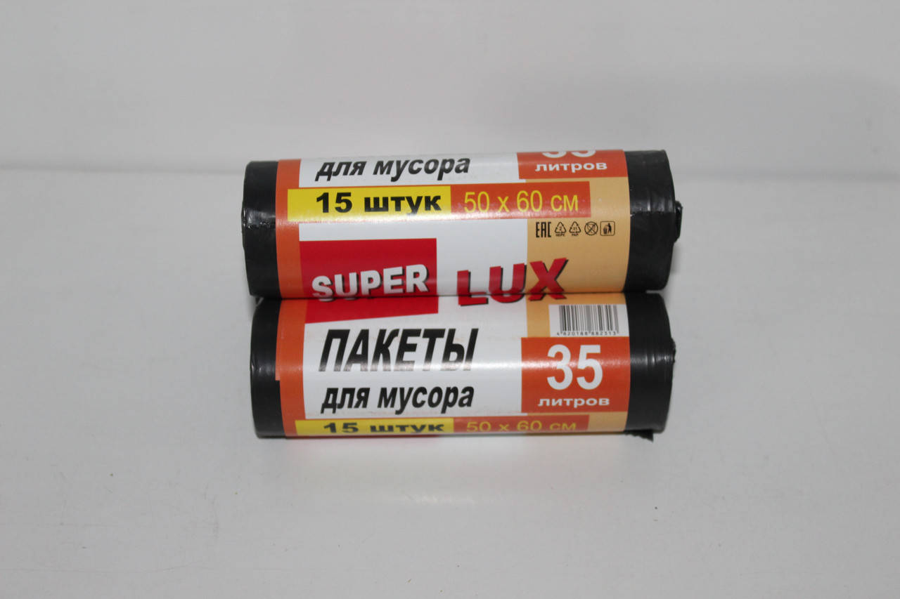 

Пакеты для мусора "Super Lux" (Э) 35л/15шт