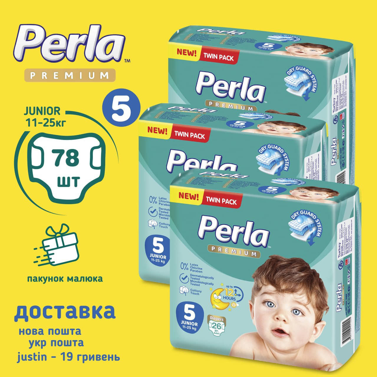 

Подгузники для детей Perla Premium 5 - 78 шт ( 3 упаковки )