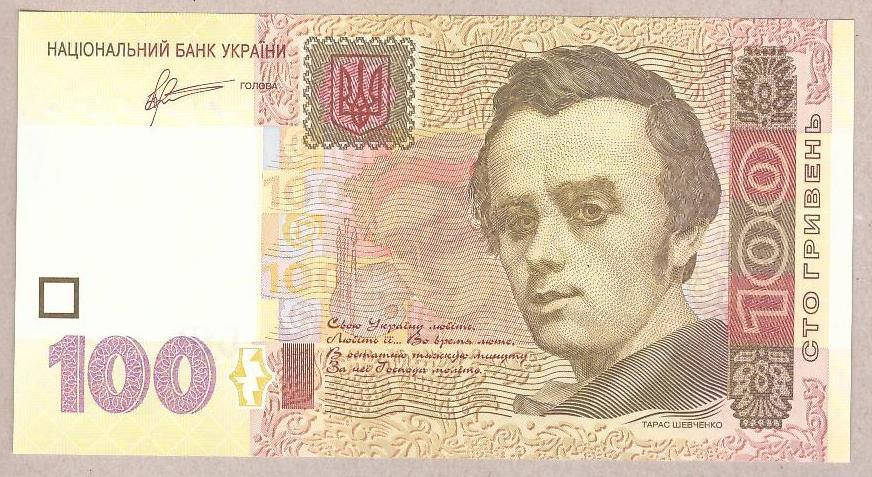 

Банкнота Украины 100 грн. 2011 г. ПРЕСС - UNC