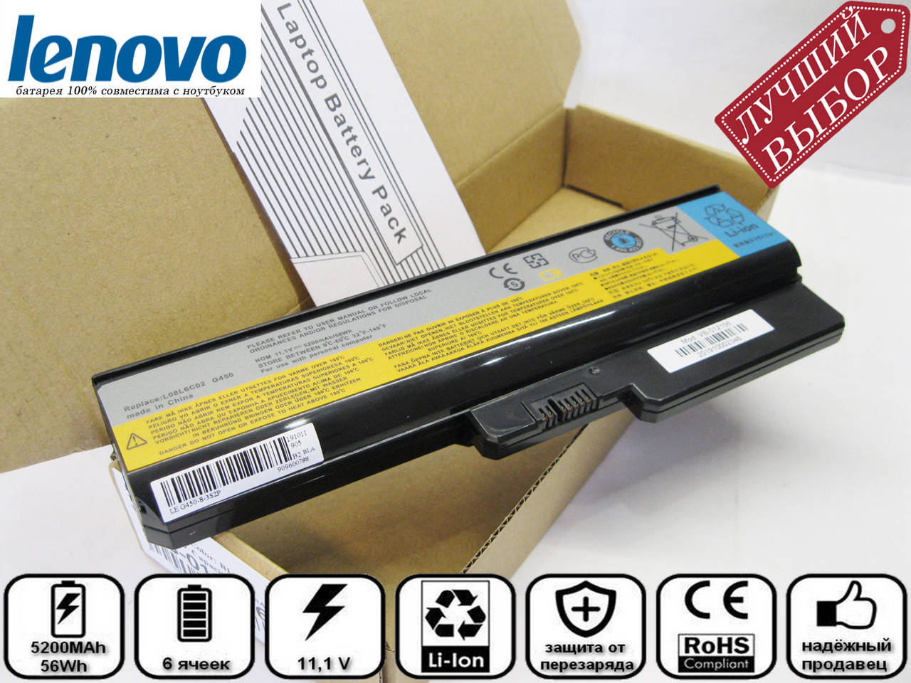 

Батарея аккумулятор для Lenovo G550, Черный