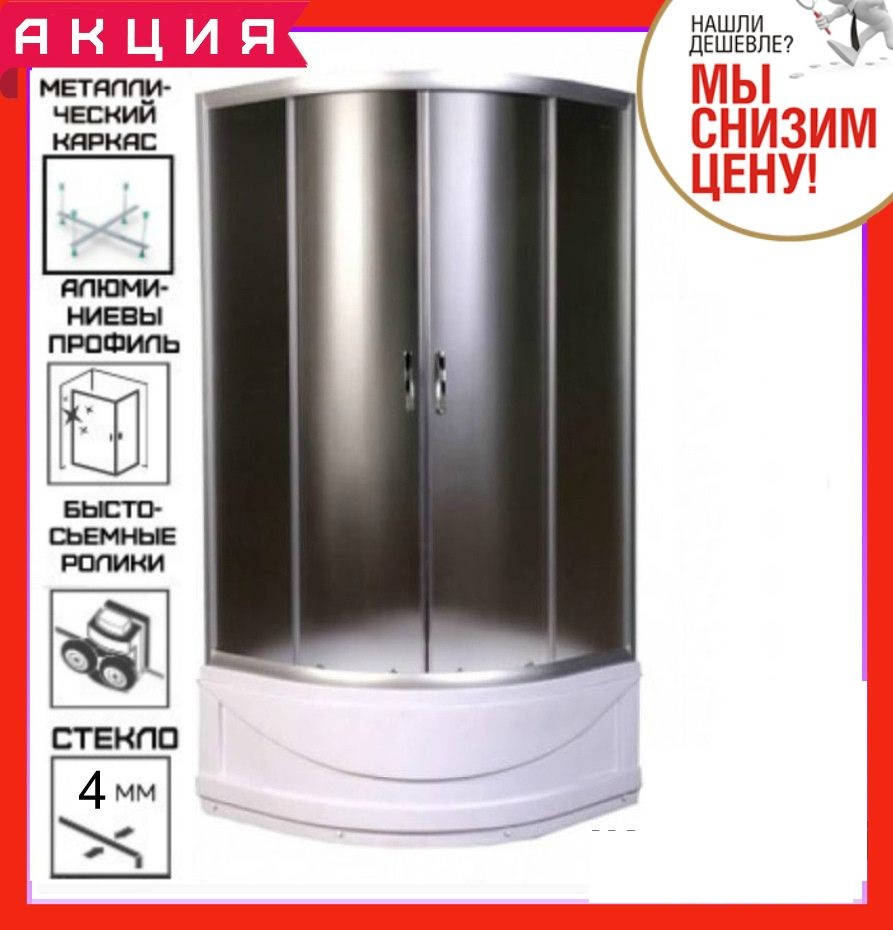 

Душевая кабина 90x90 см с высоким поддоном AquaStream Simple 99 HW стекло матовое