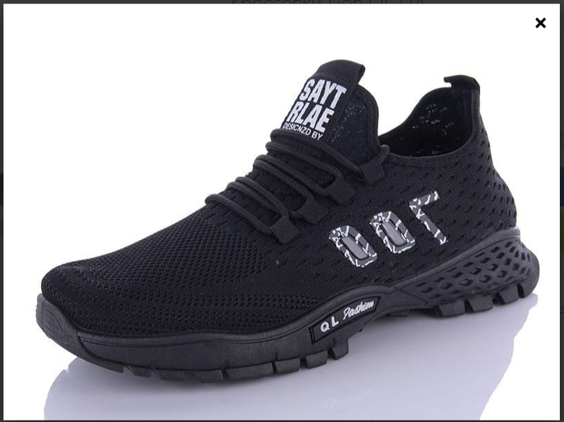 

Кроссовки мужские Sayt Rlae. Фирменные кеды, кроссовки беговые в стиле Yeezy Boost.