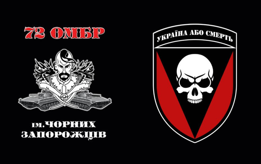 

Наклейка 72 омбр им. черных запорожцев Украина или Смерть, Черный