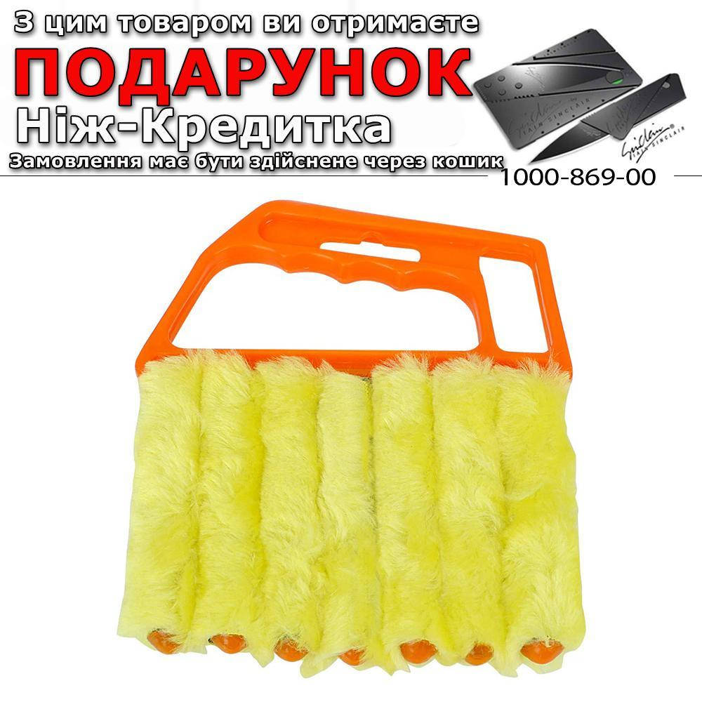 

Щетка для чистки жалюзи Clean